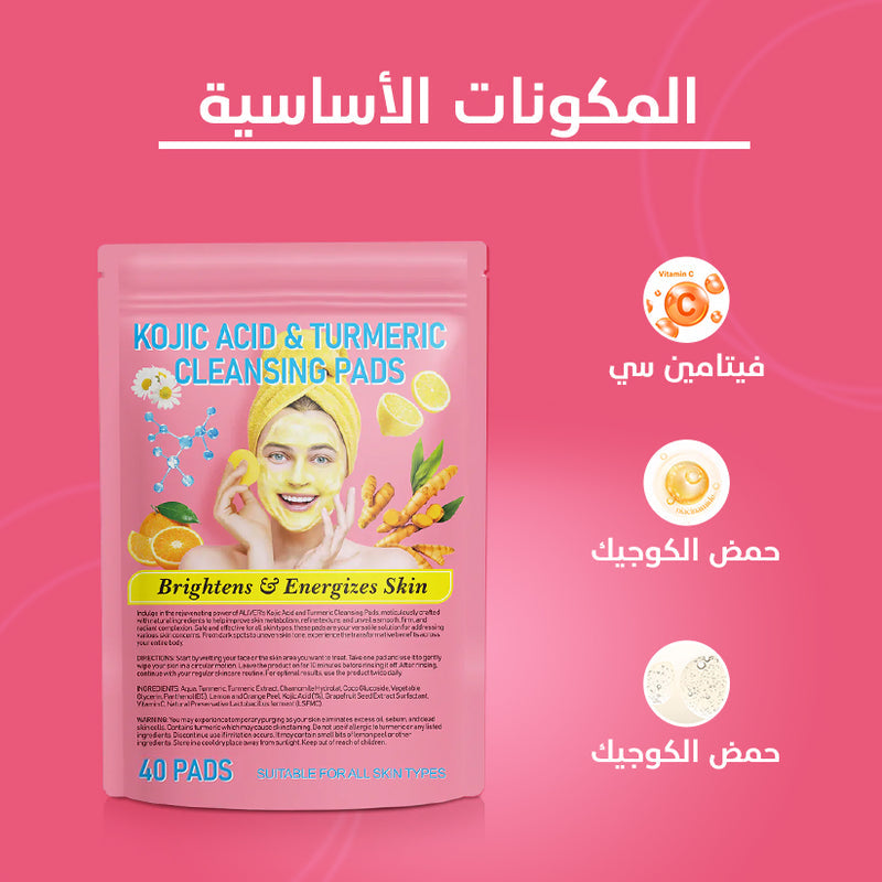 ضمادات الكركم وحمض الكوجيك