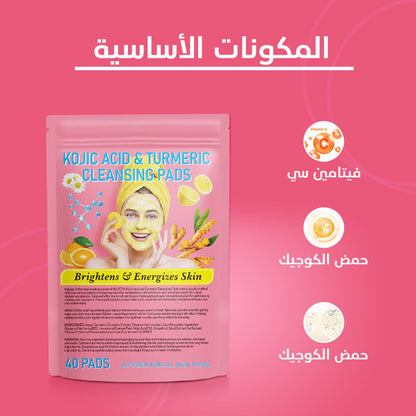 ضمادات الكركم وحمض الكوجيك