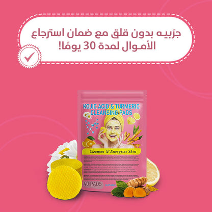 ضمادات الكركم وحمض الكوجيك